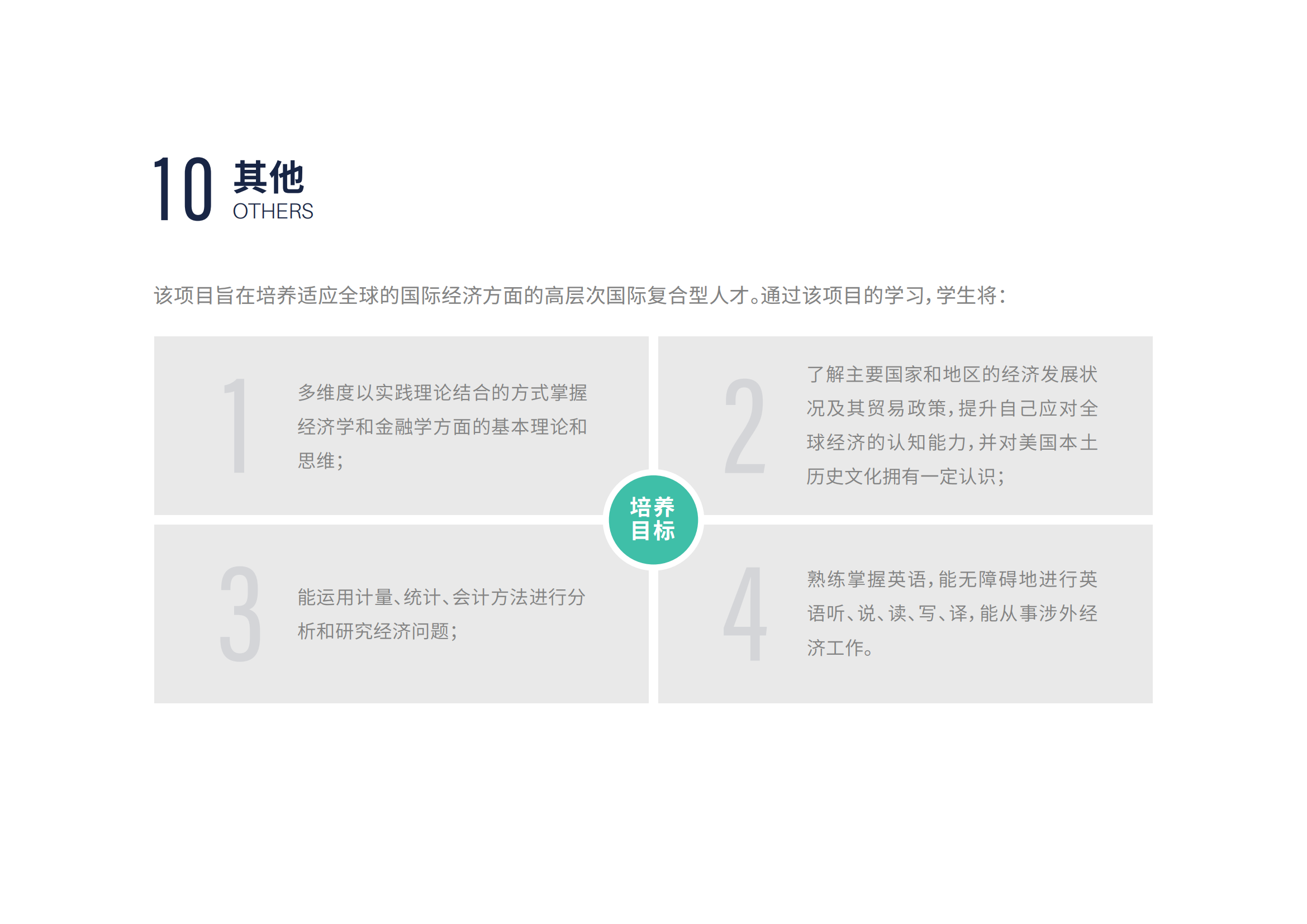 AH2+2纽约大学直通车的(图14)